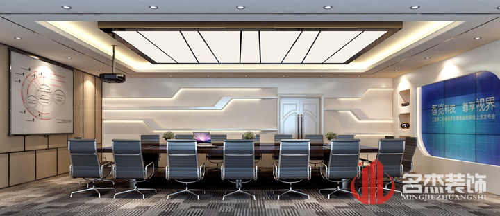 會議室裝修設(shè)計 會議室裝修設(shè)計