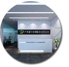 普今生物科技有限公司裝飾設計 普今生物科技有限公司裝飾設計