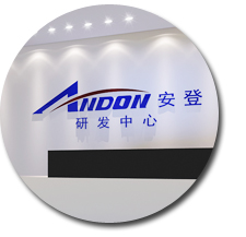 鑫安登  &middot;.jpg