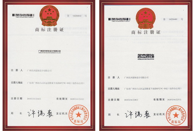 廣州裝修設(shè)計公司商標.jpg