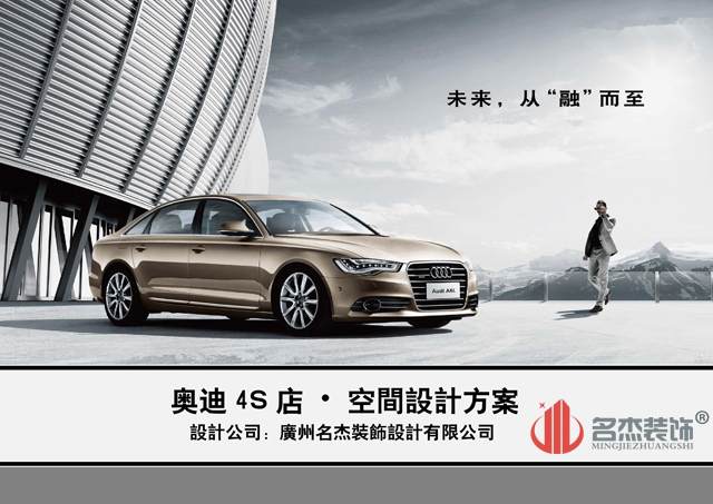 汽車店鋪設(shè)計(jì).jpg