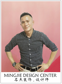 廣州名杰設計師 廣州名杰設計師
