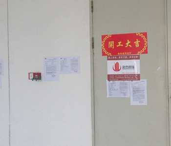 陽普醫(yī)療辦公室裝修項目開工了?。?！