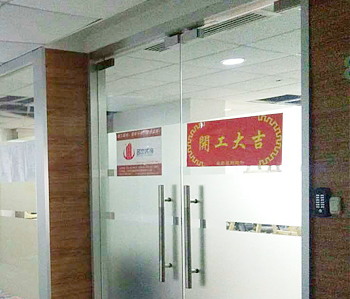 國德大廈辦公室裝修項目開工了！