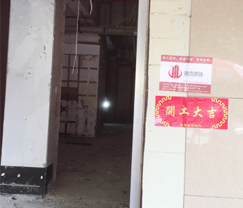 一碗飄香店鋪裝修設(shè)計項目開工啦！