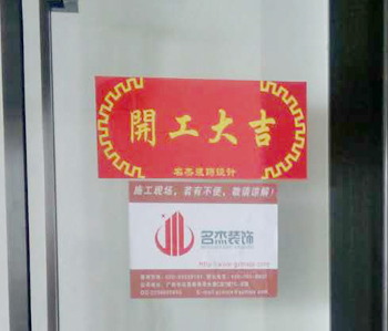 保利叁悅辦公室裝修項(xiàng)目開工啦！