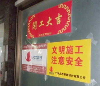 天河愛上體育辦公室裝修開工啦！