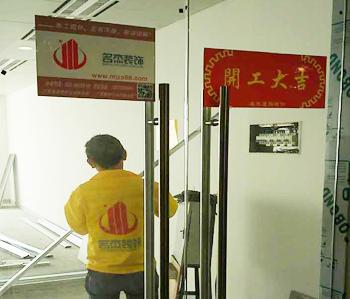 祝賀番禺辦公室裝修項目順利開工！