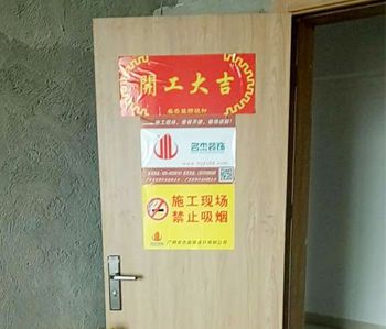 番禺鐘村辦公室裝修項(xiàng)目開(kāi)工啦！