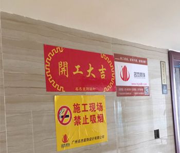 番禺200方辦公室裝修項目開工啦！