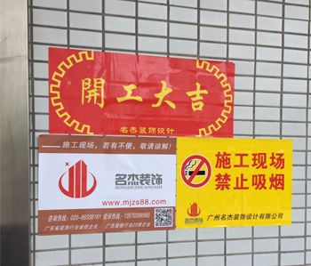 樂(lè)博士1000平方辦公室裝修項(xiàng)目開(kāi)工啦