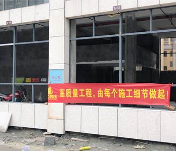 湖南株洲幼兒園裝修項(xiàng)目動(dòng)工啦！