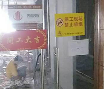 德旭200方辦公室裝修項目順利開工啦！