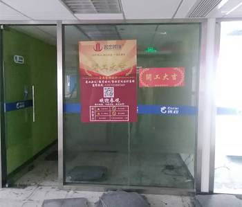 財富廣場教育培訓裝修項目開工啦！