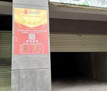 番禺健身房裝修設(shè)計(jì)項(xiàng)目開工啦！