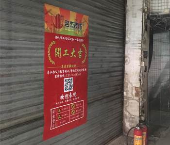 鷹金錢300方辦公室裝修項目開工啦！