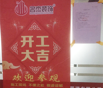 天河450方辦公室裝修項(xiàng)目開(kāi)工啦！