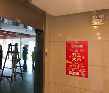 國(guó)際單位辦公室裝修工程開(kāi)工啦！