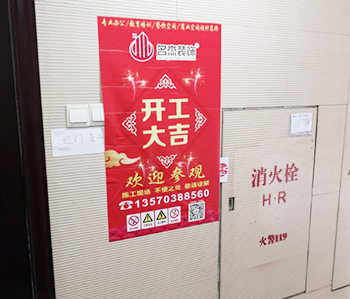 番禺天安科技園200方辦公室裝修項目開工啦！