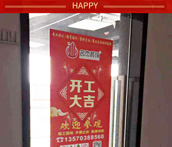 廣州裝修設計公司新的裝修項目開工啦！