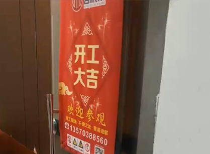 科虎生物技術(shù)研究開發(fā)中心辦公室裝修項(xiàng)目開工啦 科虎生物技術(shù)研究開發(fā)中心辦公室裝修項(xiàng)目開工啦