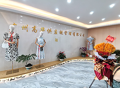 高華服裝供應(yīng)鏈管理辦公室裝修項(xiàng)目圓滿完工！