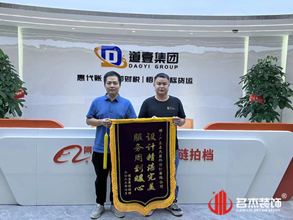 財務(wù)稅收辦公定制裝修項目就來名杰裝飾