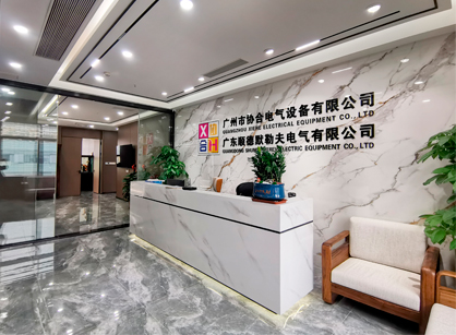 協(xié)合電氣設(shè)備辦公裝修空間項(xiàng)目圓滿(mǎn)交付