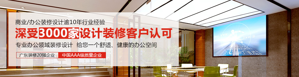 名杰裝飾:深受3000家設(shè)計裝修客戶認可 名杰裝飾:深受3000家設(shè)計裝修客戶認可