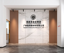 凱邦新材料辦公室設(shè)計