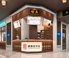 芯晶中醫(yī)藥發(fā)展店鋪裝修設計